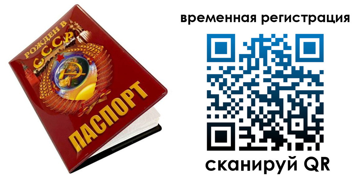 прописка для кредита в Евпатории
