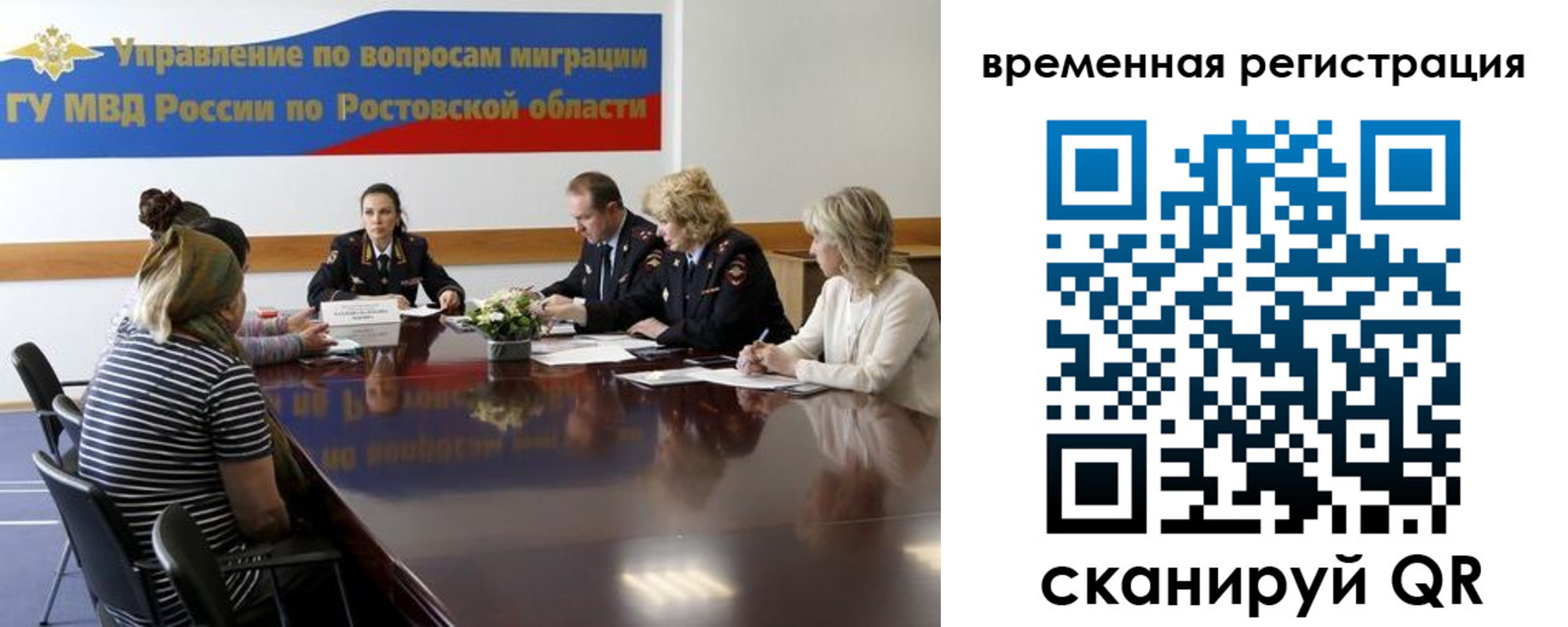 прописка ребенка в Евпатории