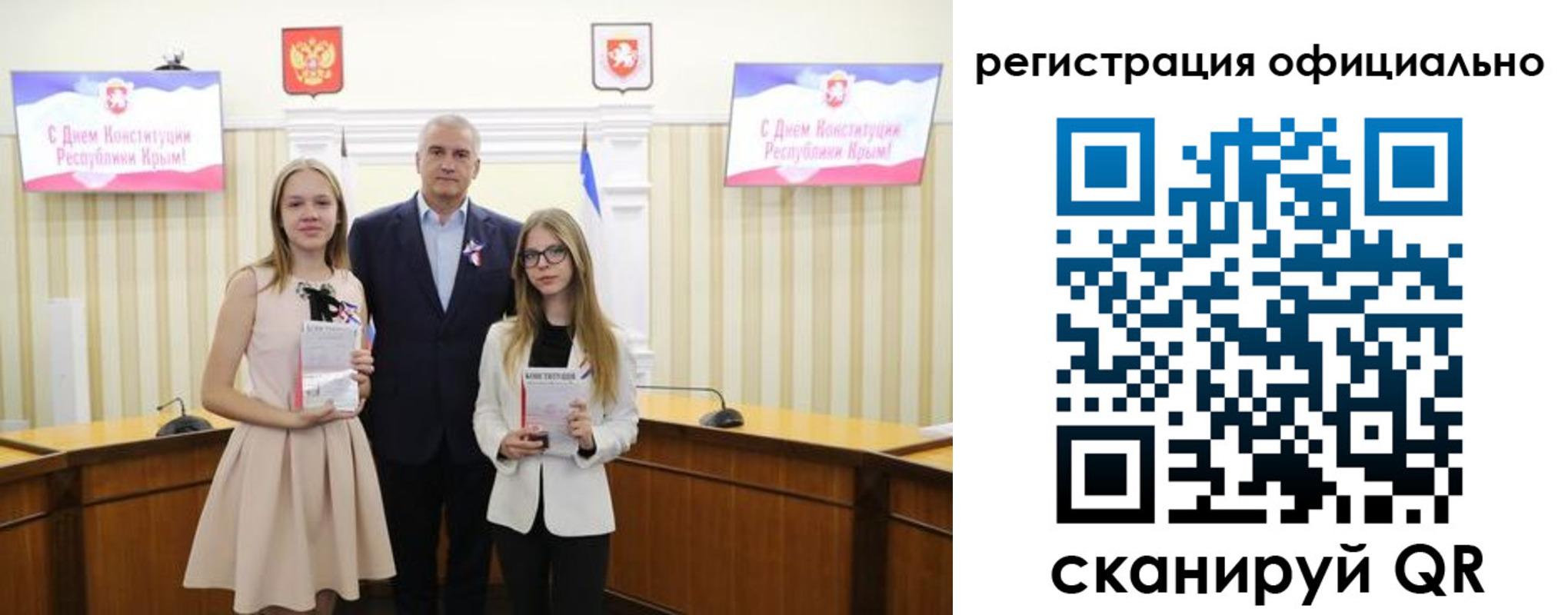 временная регистрация госуслуги в Евпатории