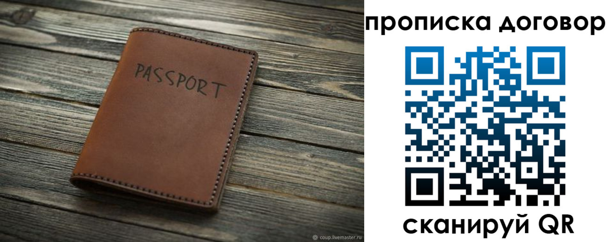 прописка 2025 в Евпатории