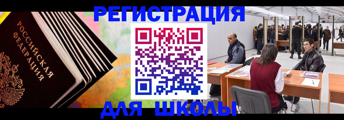 временная регистрация гарантия в Евпатории