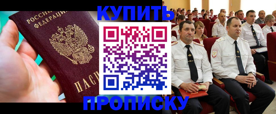 временная регистрация в Евпатории