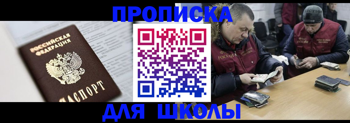 временная регистрация собственник в Евпатории