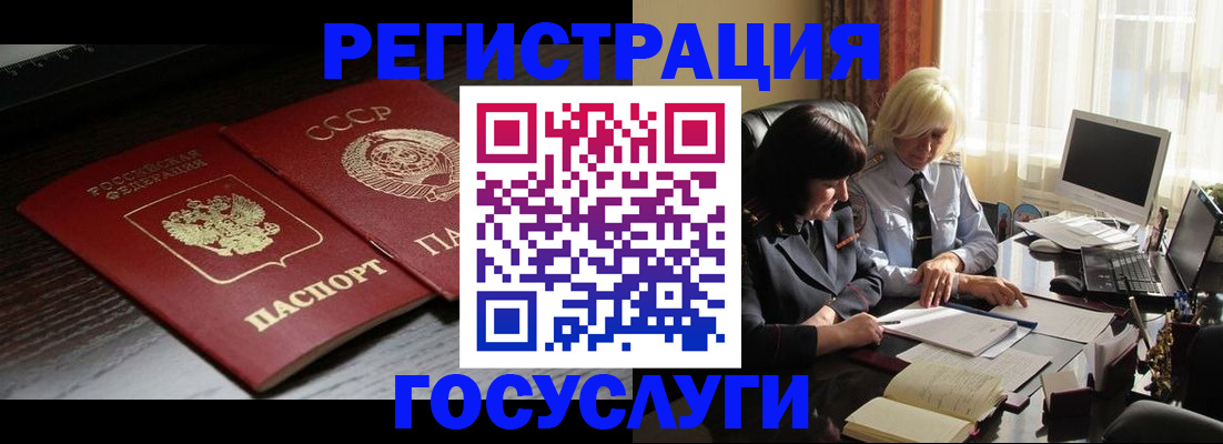 регистрация в Евпатории