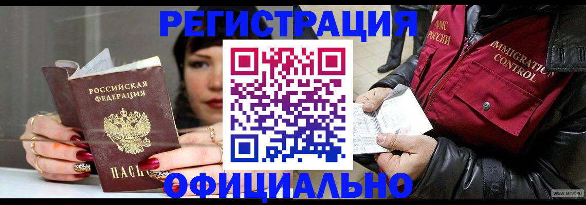 где прописаться в Евпатории